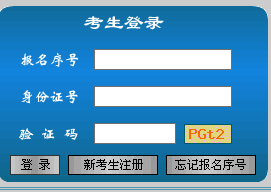 <a href=http://www.daliedu.cn/erjian target=_blank class=infotextkey>二級建造師</a>準考證打印