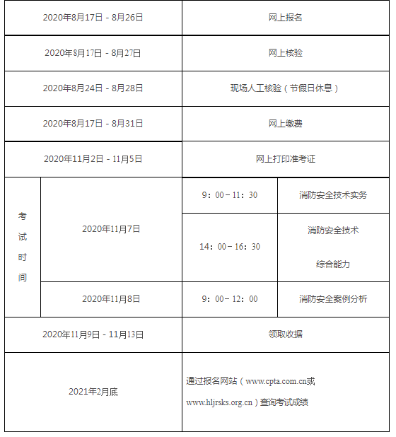 971b41ef5ef0788fb97e16cb38019d4f.png 黑龍江時(shí)間計(jì)劃.png